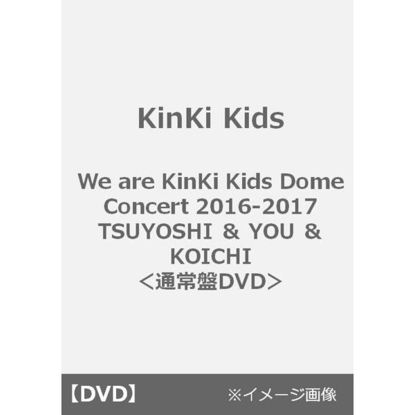 KinKi Kids／We are KinKi Kids Dome Concert 2016-2017 TSUYOSHI ＆ YOU ＆ KOICHI＜通常盤DVD2枚組＞（ＤＶＤ）