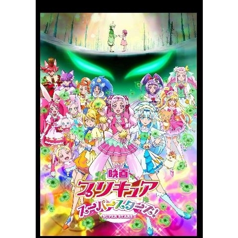 映画 プリキュアスーパースターズ 特装版 ｄｖｄ 通販 セブンネットショッピング