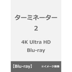 ターミネーター2（Ｕｌｔｒａ ＨＤ Ｂｌｕ－ｒａｙ）