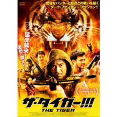 ザ・タイガー!!!（ＤＶＤ）