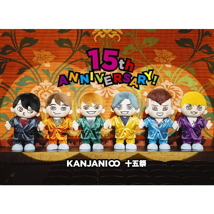 関ジャニ∞「十五祭」DVD初回限定盤 4枚組 - ミュージック