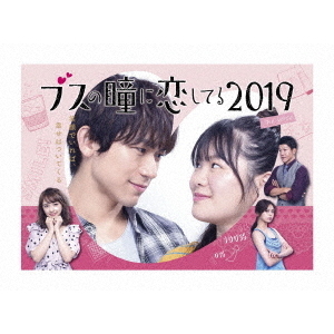 ブスの瞳に恋してる2019 The Voice（ＤＶＤ） 通販｜セブンネット