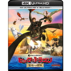 ヒックとドラゴン　聖地への冒険（Ｕｌｔｒａ ＨＤ Ｂｌｕ－ｒａｙ）