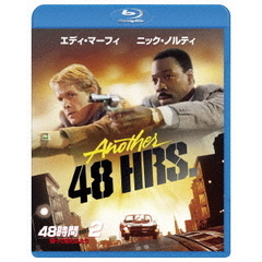 48時間　PART2　帰って来たふたり（Ｂｌｕ－ｒａｙ　Ｄｉｓｃ）