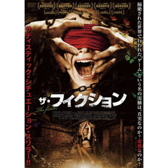 ザ・フィクション（ＤＶＤ）