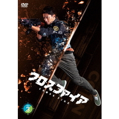 クロスファイア DVD-BOX 3（ＤＶＤ）