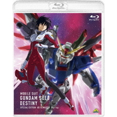 機動戦士ガンダムSEED DESTINY スペシャルエディション HDリマスター ＜特装限定版＞（Ｂｌｕ－ｒａｙ）