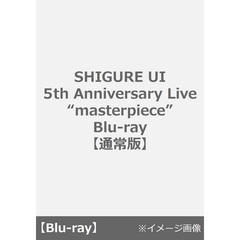 しぐれうい／SHIGURE UI 5th Anniversary Live “masterpiece” Blu-ray【通常版】＜セブンネット限定特典：アクリルスマホスタンド／メーカー特典：レプリカチケット風ステッカー(全1種) 付き＞（Ｂｌｕ－ｒａｙ）