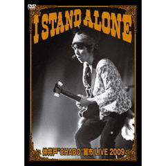 仲井戸麗市／I stand alone（ＤＶＤ）