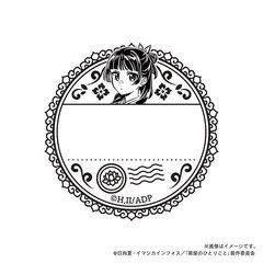 【薬屋のひとりごと】日付印・猫猫