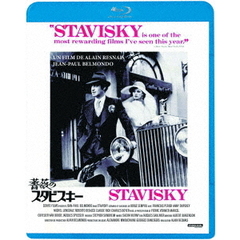 薔薇のスタビスキー（Ｂｌｕ－ｒａｙ　Ｄｉｓｃ）