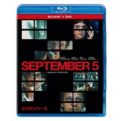 セプテンバー5 ブルーレイ＋DVDセット（Ｂｌｕ－ｒａｙ）