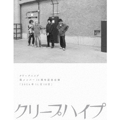 クリープハイプ／クリープハイプ 現メンバー15周年記念公演「2024年11月16日」（ＤＶＤ）