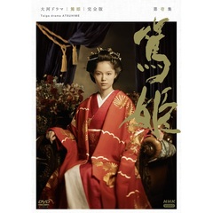 大河ドラマ　篤姫　完全版　第壱集　DVD－BOX（新価格）（ＤＶＤ）