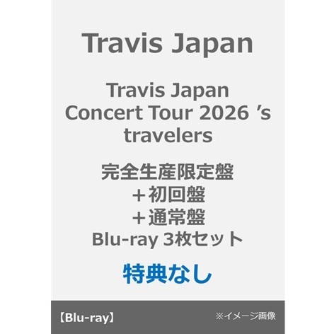 Travis Japan／Travis Japan Concert Tour 2026 's travelers 完全生産
