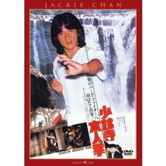 ジャッキーチェンdvd - 通販｜セブンネットショッピング
