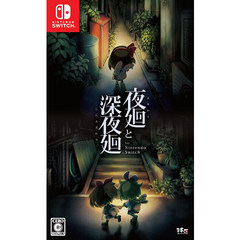 Nintendo Switch 夜廻と深夜廻 for Nintendo Switch