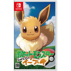 ★レッツゴーピカチュウ レッツゴーイーブイ セブンネットショッピング限定特典付き ☆レッツゴーピカチュウ レッツゴーイーブイ セブンネット