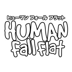 PS4 ヒューマン フォール フラット
