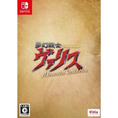 Nintendo Switch 夢幻戦士ヴァリス Memorial Collection