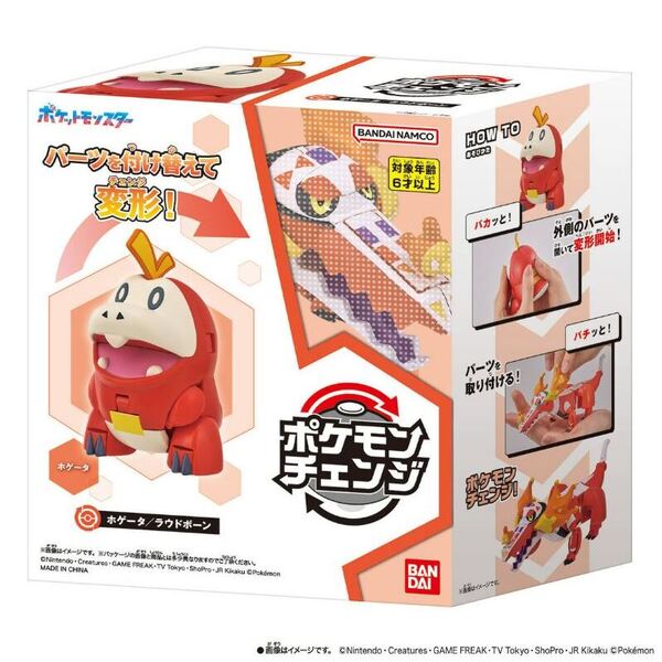 ポケモン - たそんページ ポケモン モンコレ ポケデルゼ ホゲータ（スーパーボール
