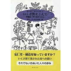 原一平／著 - 通販｜セブンネットショッピング