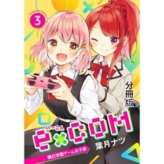 ｅ ｍ ハル 著 ｅ ｍ ハル 著の検索結果 通販 セブンネットショッピング オムニ7