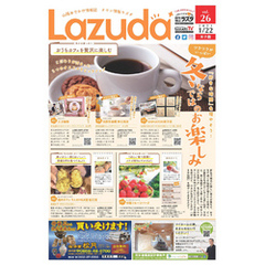 タウン情報Lazuda米子版 2021年2月号