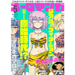 ユーロマンガ　5号