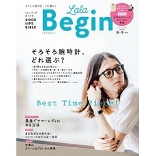 LaLaBegin Begin8月号臨時増刊 8・9 2016