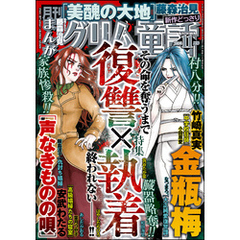 まんがグリム童話2024年11月号