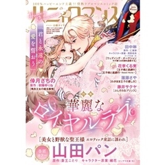 TLコミック誌売れ筋ランキング｜セブンネットショッピング