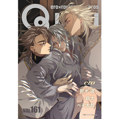 Qpa vol.161　エロ