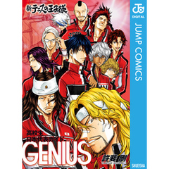 新テニスの王子様 高校生日本代表ガイド『GENIUS』
