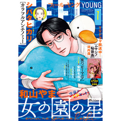 ＦＥＥＬ　ＹＯＵＮＧ　2025年7月号