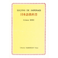 日本語教科書