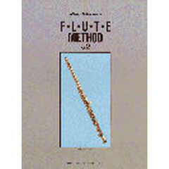 フルート教本　　　２