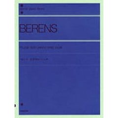ベレンス／左手のトレーニング Op.89（解説付） (全音ピアノライブラリー)