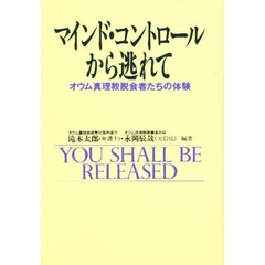 オウム真理教本 オウム真理教本の検索結果 - 通販｜セブンネットショッピング