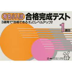 合格完成テスト　　　１