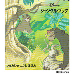 ジャングル・ブック　Ｄｉｓｎｅｙ