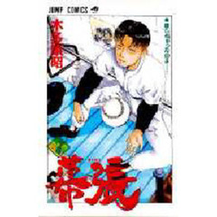 幕張　　　４