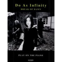 Ｄｏ　Ａｓ　Ｉｎｆｉｎｉｔｙ／Ｂｒｅａｋ　ｏｆ　ｄａｗｎ　ピアノ弾き語り