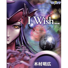 Ｉ　ｗｉｓｈ…