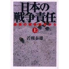 若槻泰雄／〔著〕 - 通販｜セブンネットショッピング