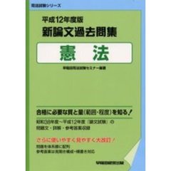 司法試験 - 通販｜セブンネットショッピング