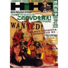 映画秘宝　Ｖｏｌ．２２