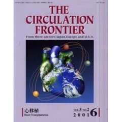 Ｔｈｅ　Ｃｉｒｃｕｌａｔｉｏｎ　Ｆｒｏｎｔｉｅｒ　Ｆｒｏｍ　ｔｈｒｅｅ　ｃｏｒｎｅｒｓ：Ｊａｐａｎ，Ｅｕｒｏｐｅ，ａｎｄ　Ｕ．Ｓ．Ａ．　Ｖｏｌ．５Ｎｏ．２　心移植