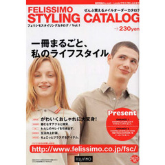 ＦＥＬＩＳＳＩＭＯ　ＳＴＹＬＩＮＧ　１