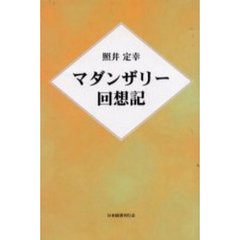 Ｉ／著 Ｉ／著の検索結果 - 通販｜セブンネットショッピング